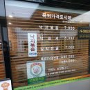조방낙지낙곱새 이미지