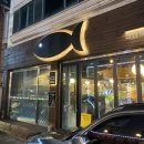 전천후횟집 이미지