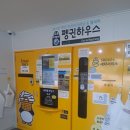 동호세탁소 이미지