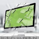 컴수리왕 이미지