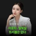 호야뷰티