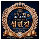한국좋은이름연구소가 일반 작명소 , 철학관과 다른 10가지 이미지