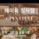 해미옥2 이미지