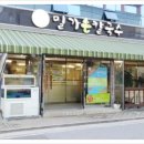 밀가손칼국수 이미지