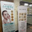 수수뷰티 - 송파구 | 화장 뜨는 이유 이거 였네.. 상동 수수스튜디오뷰티 스킨플래닝 받고 해결한 후기