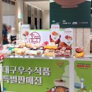 신세계1PC | 대구 신세계백화점 9월 팝업 총정리 9월 5일~11일까지