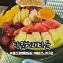 타잔소주호프노래타운 - 남구 왕생로40번길 23 | 타잔소주호프노래타운