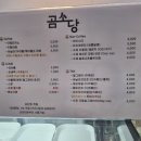 곰소당 이미지