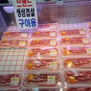홈마트 정육코너 이미지