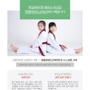 명품태권도장 이미지