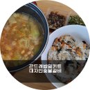 대자연숯불갈비