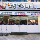 남경마트 이미지
