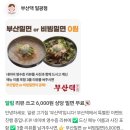일광 고기집 부산댁 – 단체 회식, 가족 모임에 이만한곳이 없다!