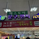 베스토아 이미지