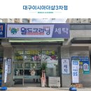 월드크리닝서울강서 네이버블로그