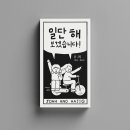 일단해 네이버블로그