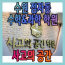 윤샘학원