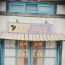 스타미장원