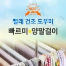 빨래박사 이미지