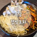 단밤해물포차 네이버블로그