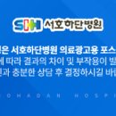의료법인 서호의료재단 이미지
