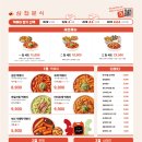 고고분식 - 북구 율동2길 8 | 고고분식