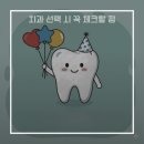 골드캐슬치과의원 이미지