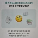 CS리더스관리사 - 고객관리실무론 | CS리더스관리사독학 단기합격의 지름길