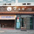 멧도리 이미지