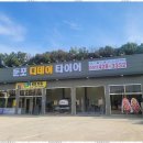 디데이타이어