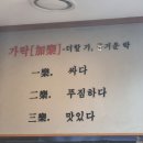 가락곰칼국수 이미지