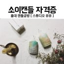 유유아로마 이미지