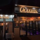 돼슐랭 신풍점 이미지