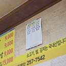 옛날추어탕 이미지