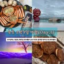 호텔엑스2 | [강원 속초 여행] 2박 3일 추천 코스 2편 – 체스터톤스 호텔(뮤지엄엑스 제휴 가능) &amp; 맛집 리얼후기