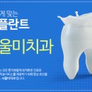 서울미치과 이미지