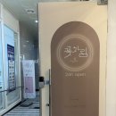 대전 유성온천역 봉명동 24시 꽃집 &#34;꽃차림&#34;