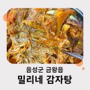밀리네감자탕 이미지