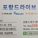 포항블랙박스드라이브 이미지