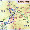 2021년 12월 31일(금요일) 남한산성 [ 4 성문 & 16 암문 ] 종주 산행일정 이미지