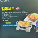방방파닭닭발 이미지