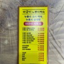 부산소프트웨어마이스터고급식소 | 강서구 복날 삼계탕 맛집 강력 추천, 아궁이한방누룽지백숙