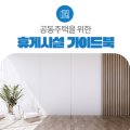 건축사사무소천지인건축 이미지