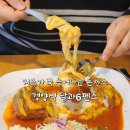 달과6펜스 | 부산 초량 맛집 돈까스 경양식 달과6펜스 본점 방문 후기
