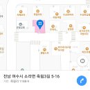 착한탕후루여수 이미지