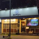 요지 | [울산/성남] 블루리본 이자카야 로바타요지 성남점 내돈내산후기