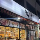 대화2호 | 직접 구워줘서 더 편한 부천 고기맛집 육가공장 2호점 후기