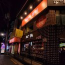 탱글이 문어 | 변우석도 다녀간 안암 탱글이문어 - 문어 삼합을 시키면 중식 4종이 무한리필