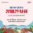 대전아이사랑어린이집 이미지
