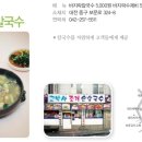 고박사조개손칼국수 이미지
